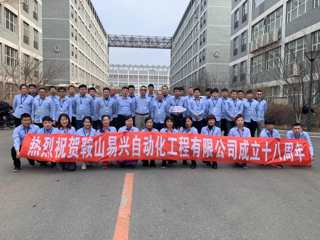 公司簡介