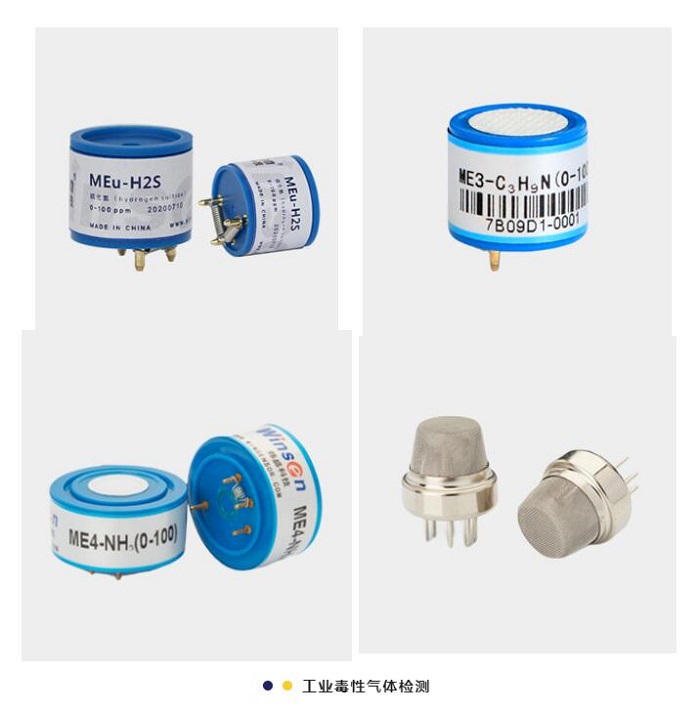 新國標(biāo)發(fā)布，?；菲髽I(yè)氣體檢測傳感器如何選型？