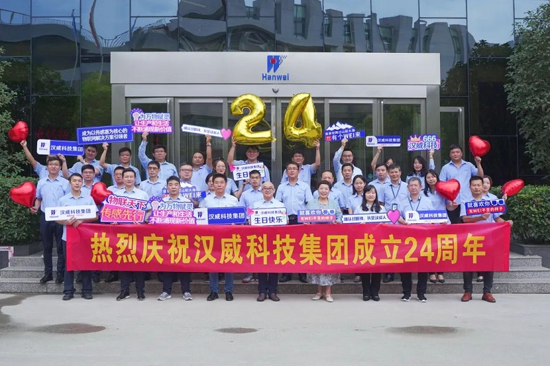 漢威24周年：二十四載砥礪初心，同心逐夢奮楫篤行