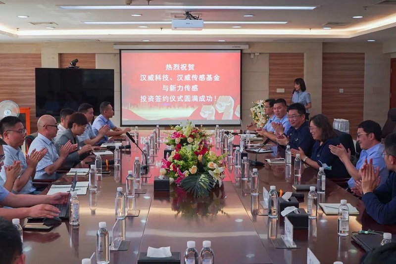 堅定看好傳感器賽道，漢威科技與漢威傳感基金增資新力傳感