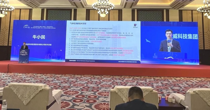漢威科技精彩亮相第十四屆中國石油化工重大工程儀表控制技術(shù)高峰論壇！