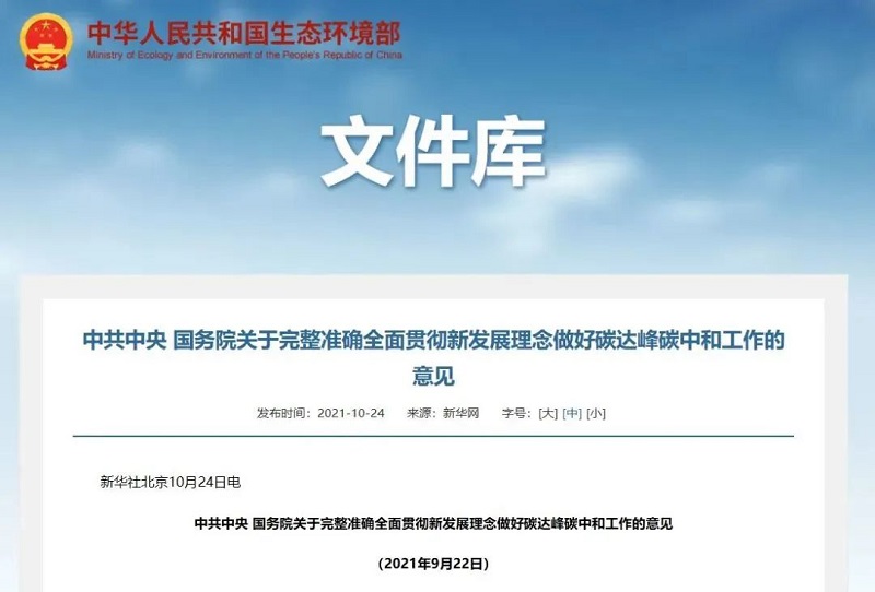 全國(guó)低碳日丨瞄準(zhǔn)雙碳目標(biāo)，漢威科技以創(chuàng)新技術(shù)賦能低碳發(fā)展