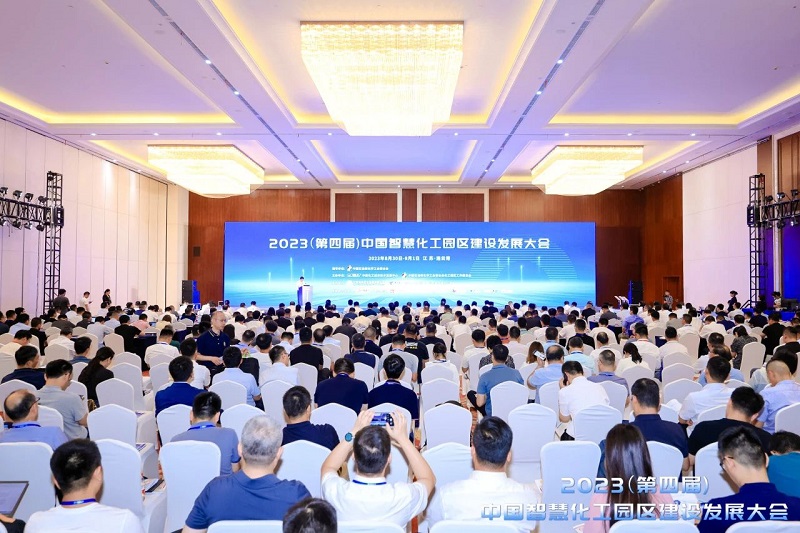 2023中國智慧化工園區(qū)建設(shè)發(fā)展大會順利舉行，漢威多款創(chuàng)新產(chǎn)品引關(guān)注