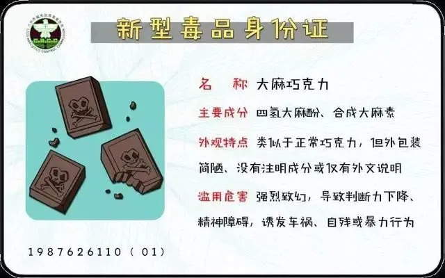 拆穿新型毒品“馬甲”，漢威科技護航青少年成長